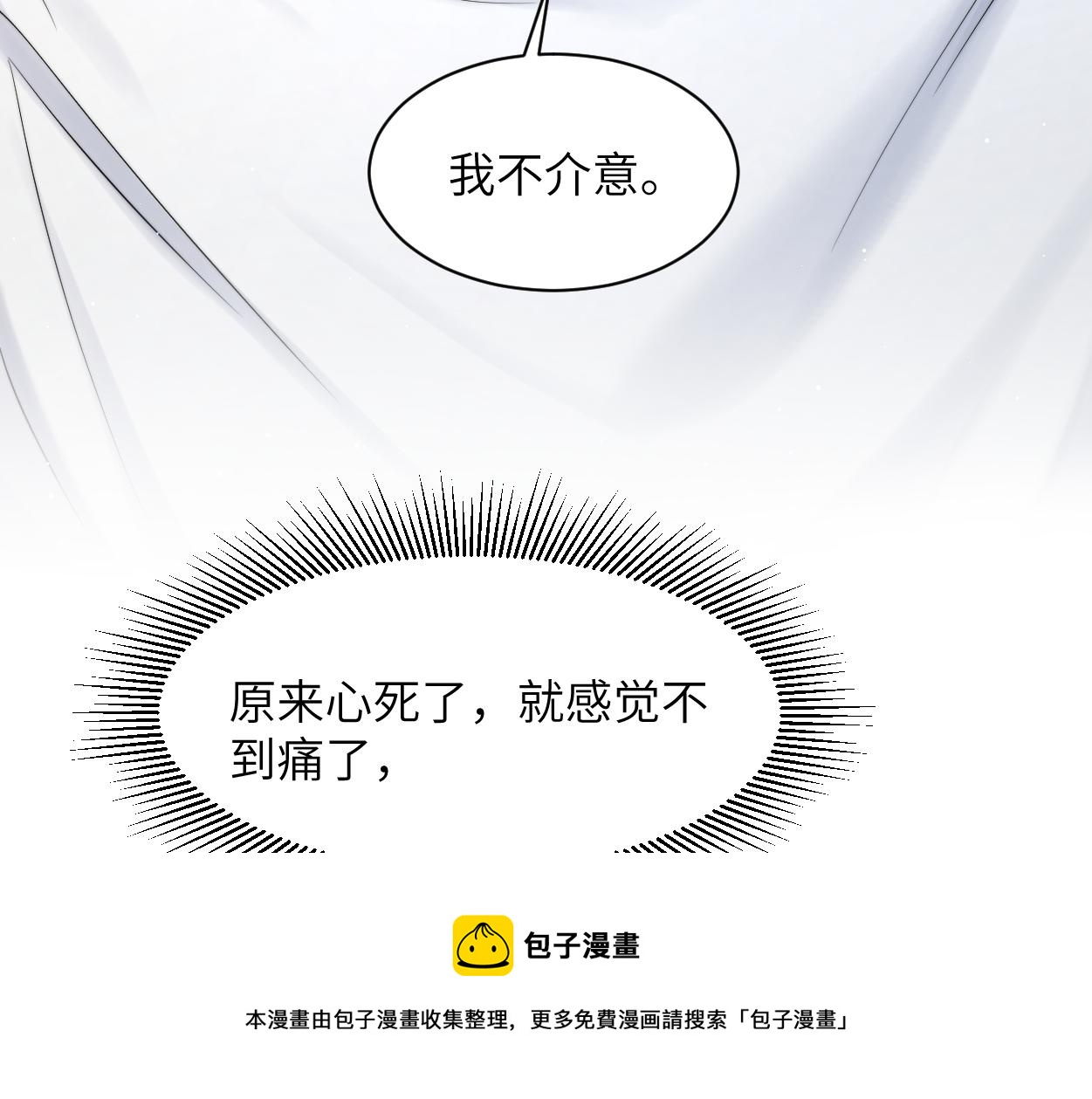 第一季完结篇 你们还要生孩子100