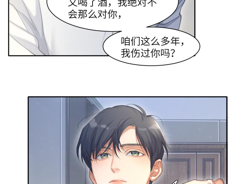 第38话 你这反应真没意思10