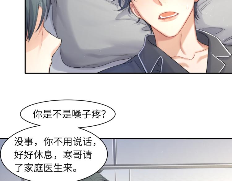 第31话 你腻烦我了？50