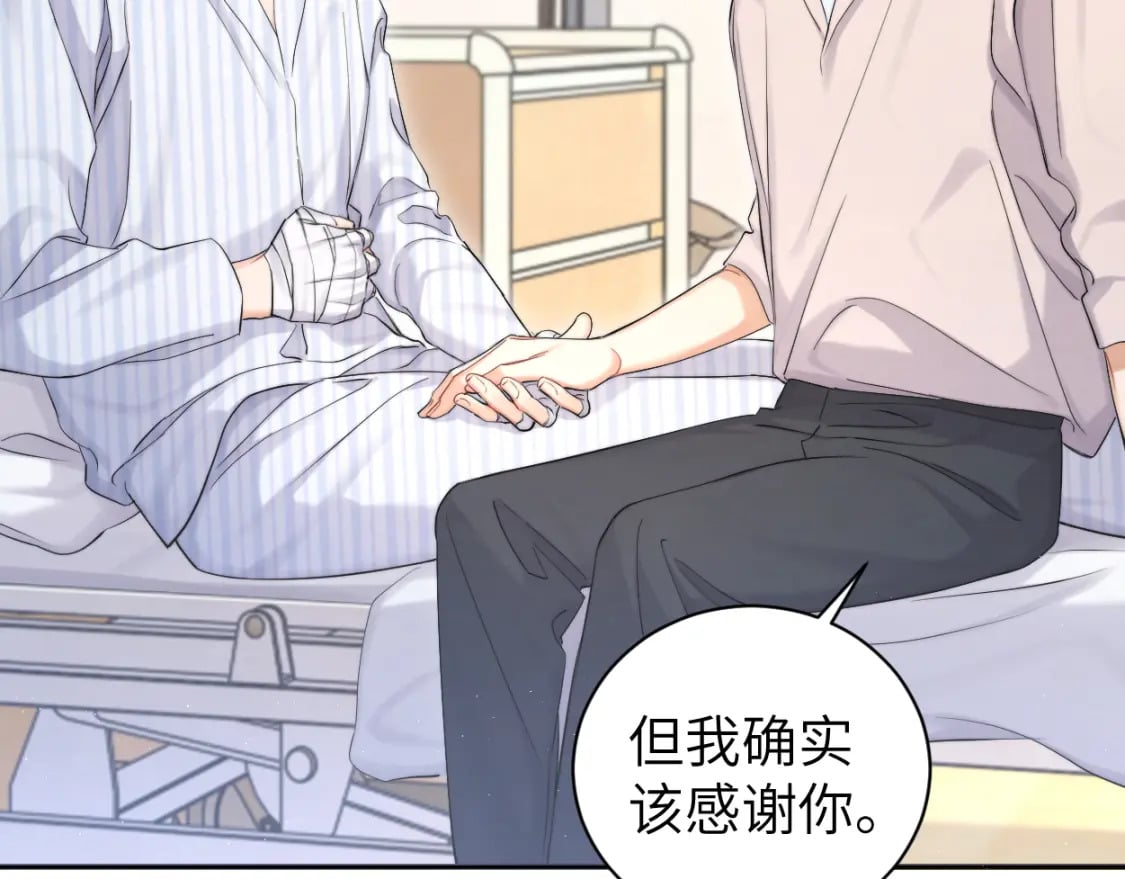 第105话 我只想让你好好的42