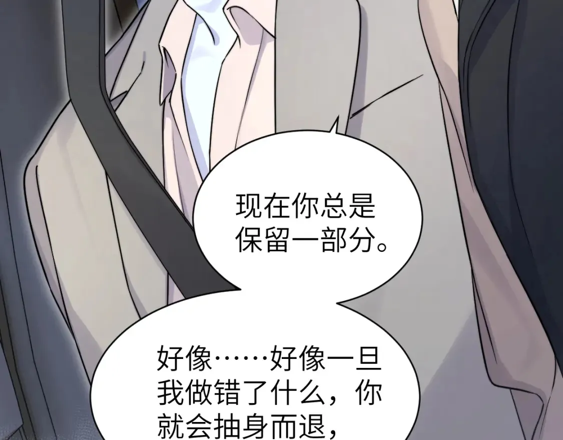 番外篇第3话 我们把未来过好56