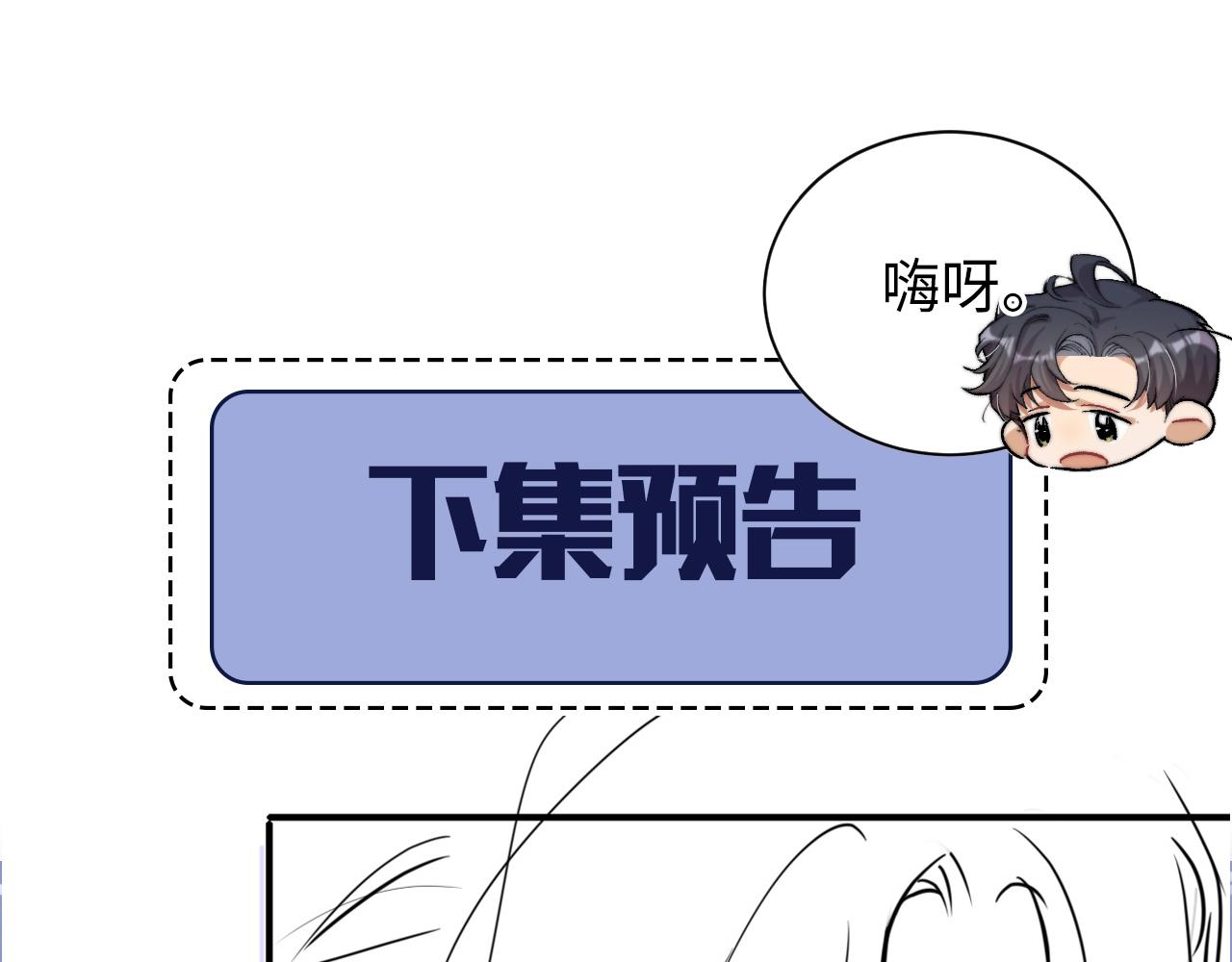 第83话 我不会再相信他91