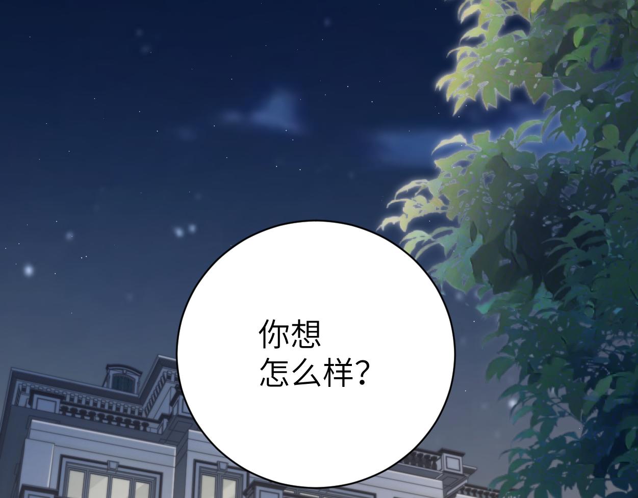 第79话 我不想伤你…43