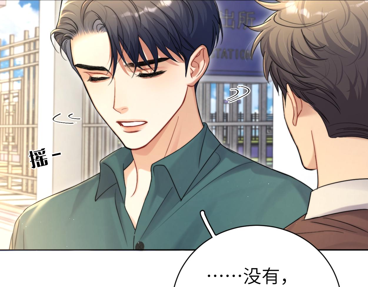 第81话 何故，我会好好对你63