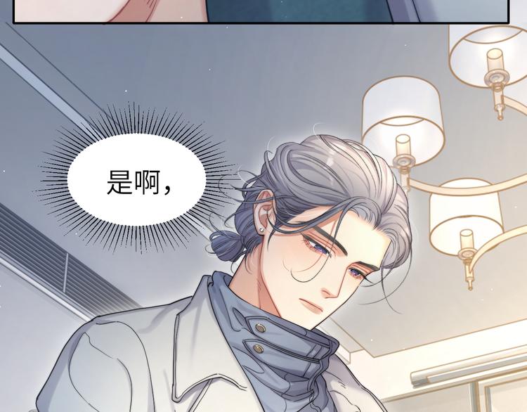 第17话 他的嘴有点忙57