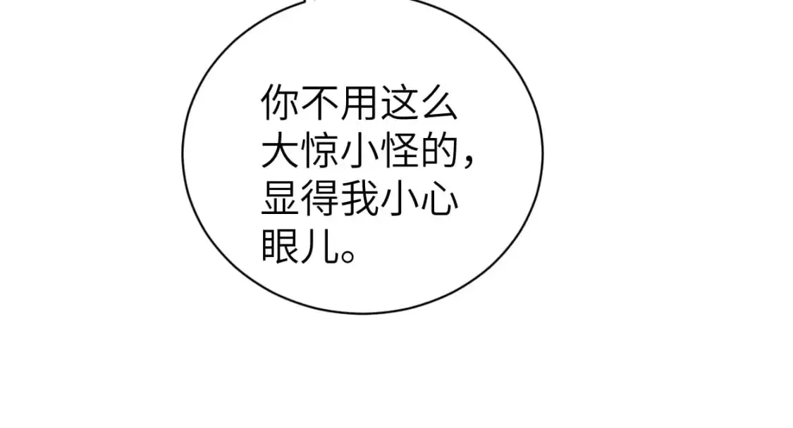 第120话 你别生气27