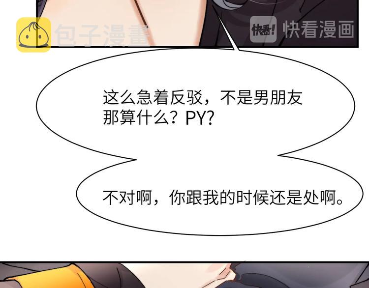 第2话 我不是你的后宫吧？67