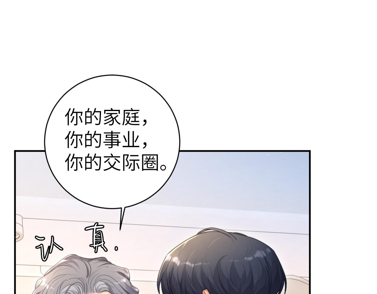 第68话 我怎么会弄丢你65