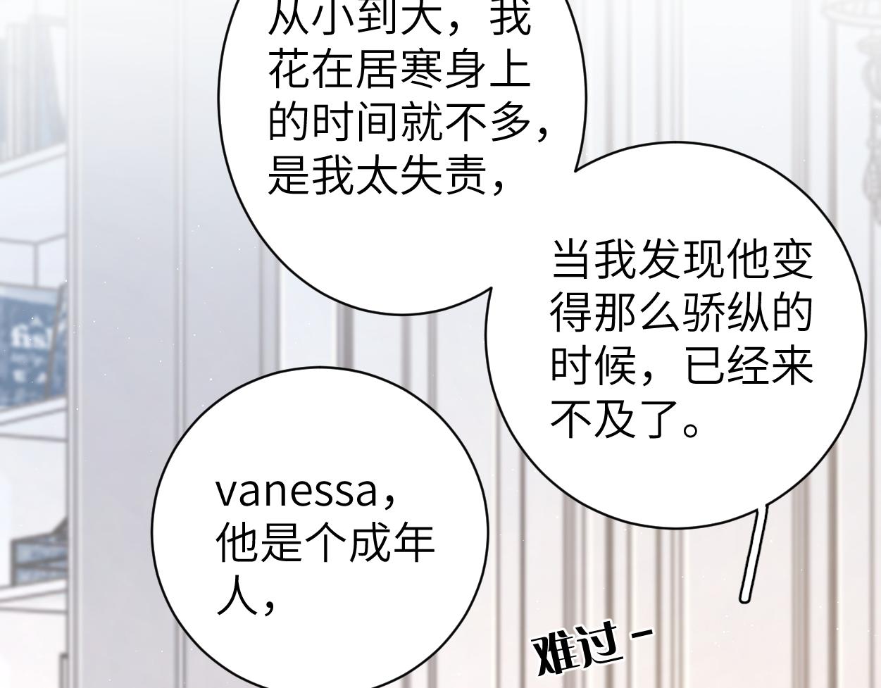 第86话 他要开演唱会了？19