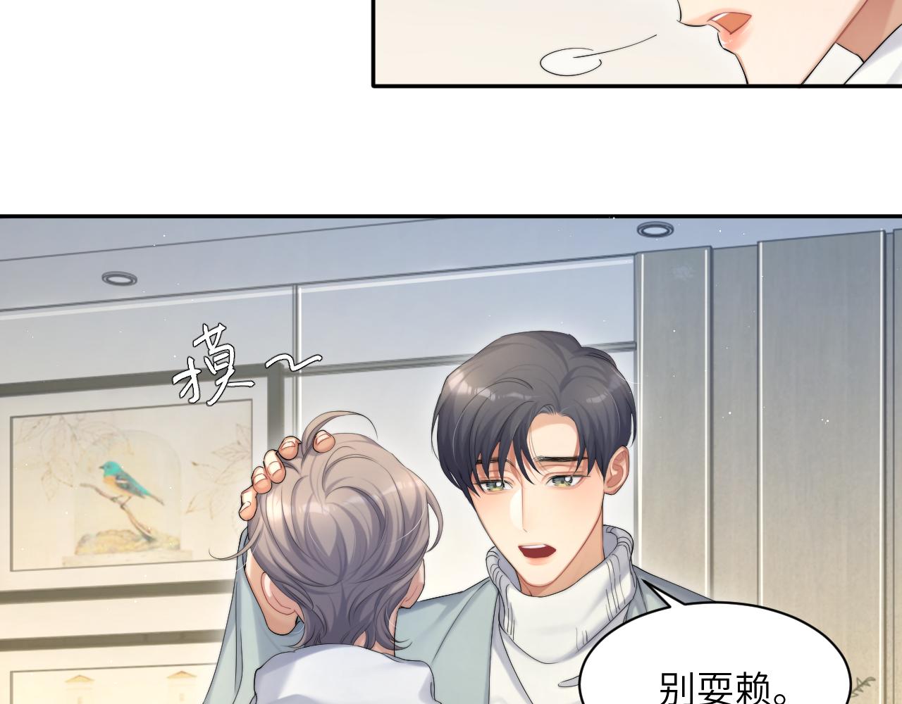 第42话 他们曾经好过？40