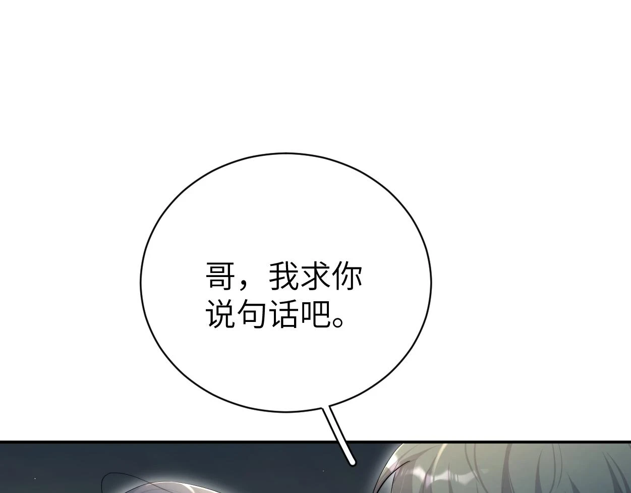 第92话 对不起...对不起...60