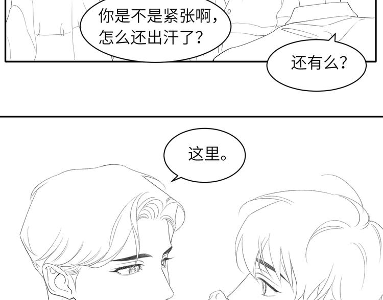 第17话 他的嘴有点忙87