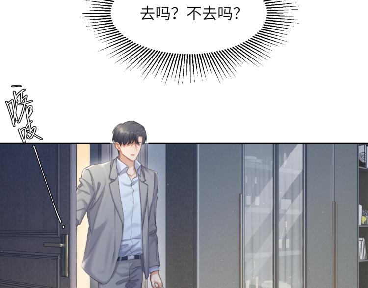 第34话 咕咕被人撩啦！危！77