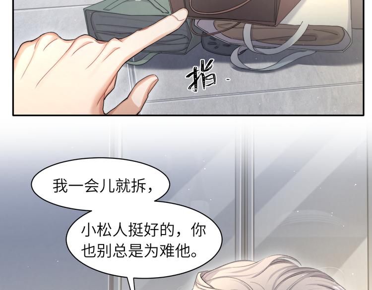 第16话 你就是我爱吃的70
