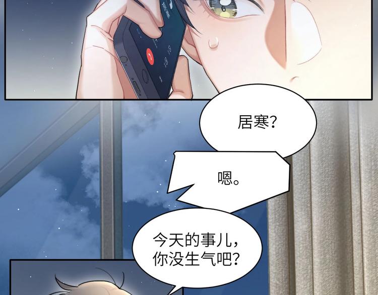 第15话 你们什么关系！53