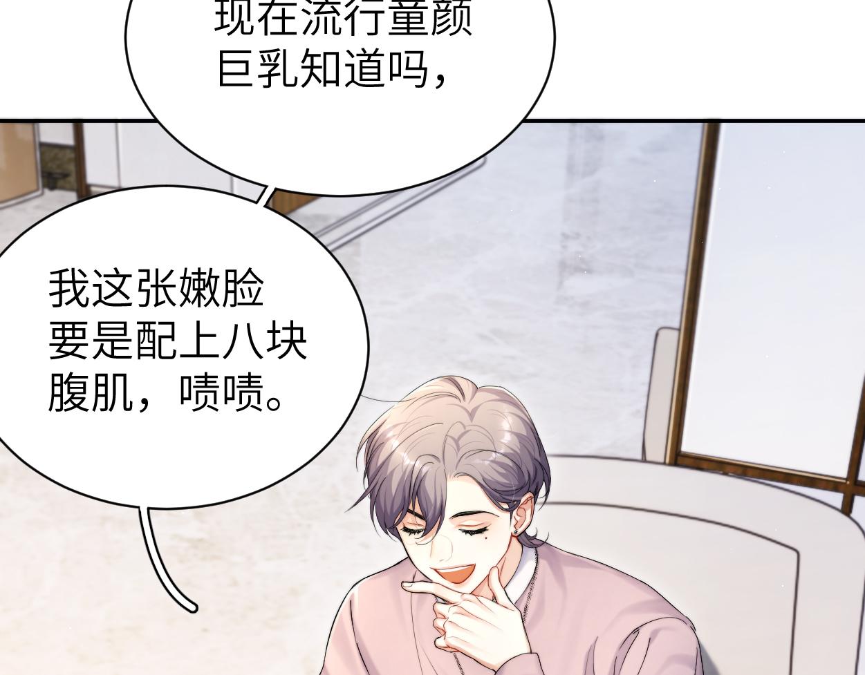 第83话 我不会再相信他50