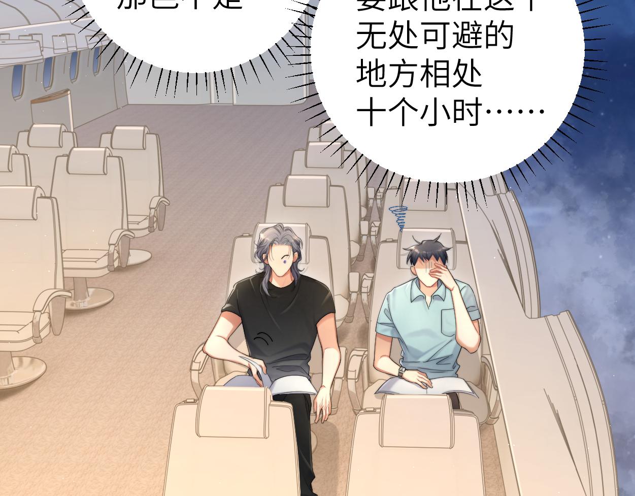 第67话 再唱一次给你听68