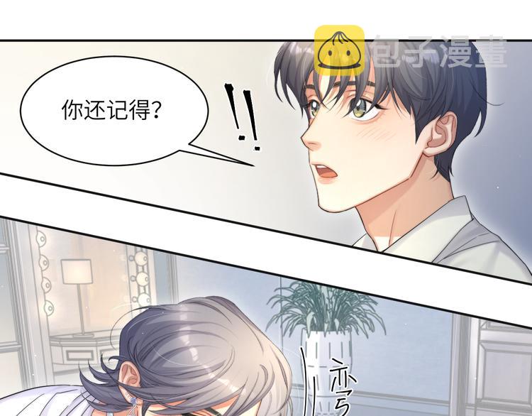 第22话 撩拨21