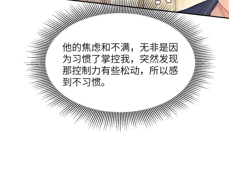 第38话 你这反应真没意思54