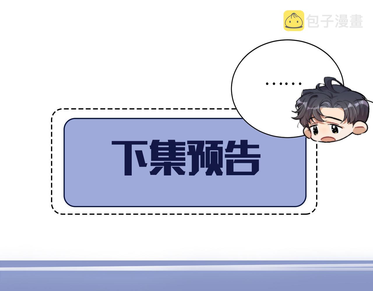 第46话 你怎么可能和我断？90
