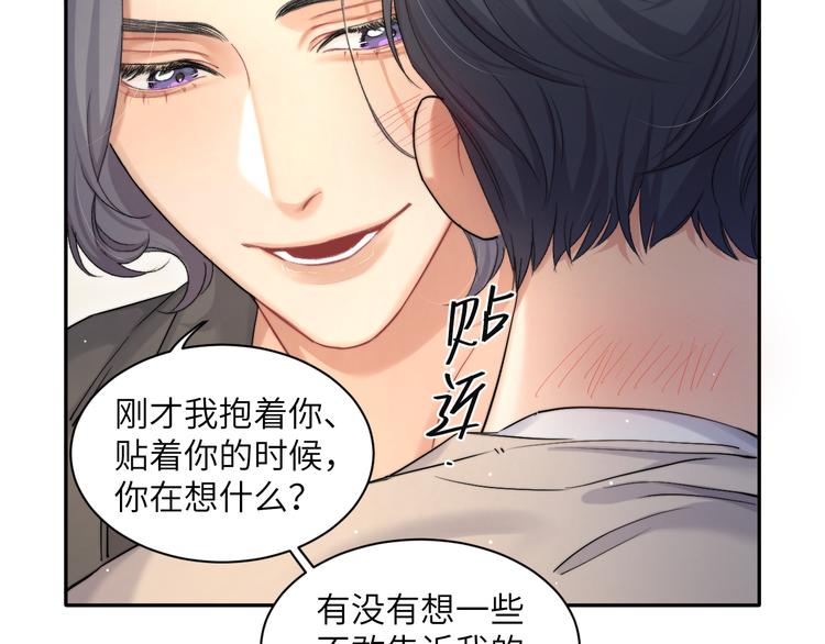 第24话 我想亲亲你57