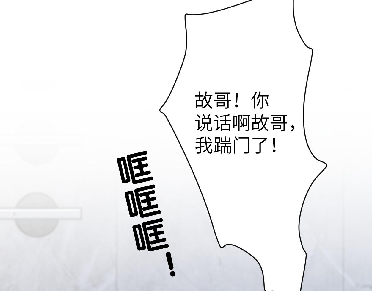 第78话 我不要再看见你52