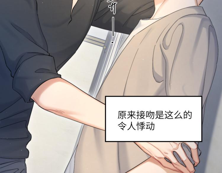第25话 你的嘴唇很软27