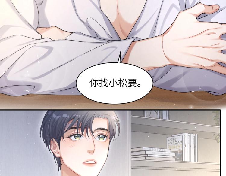 第12话 做些“正经事”58