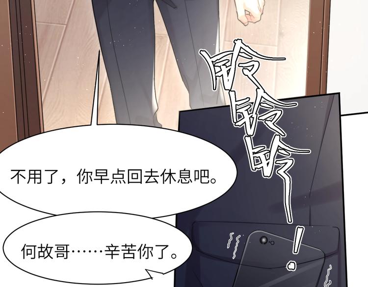 第4话 化妆间的强制关系87
