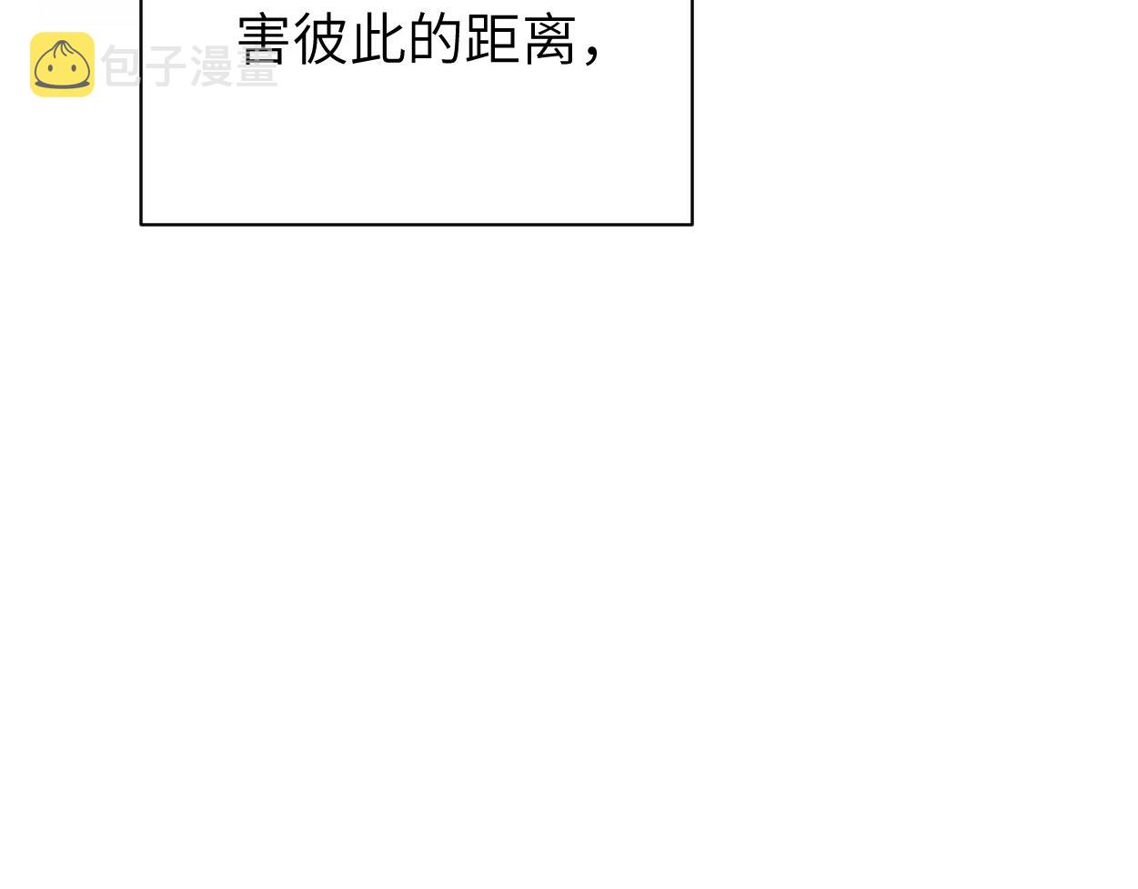 第86话 他要开演唱会了？85