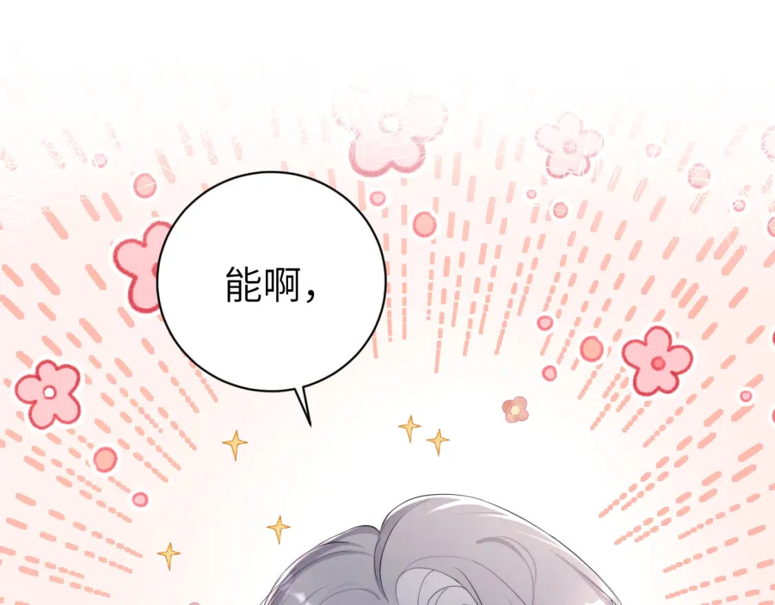 第110话 你帮我洗澡呀！55
