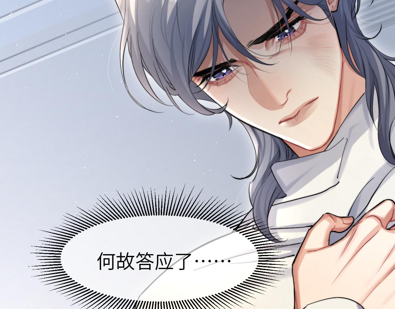 第49话 道歉？顶罪？26