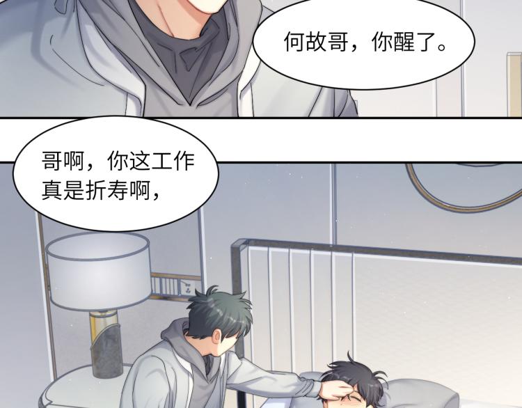 第31话 你腻烦我了？48