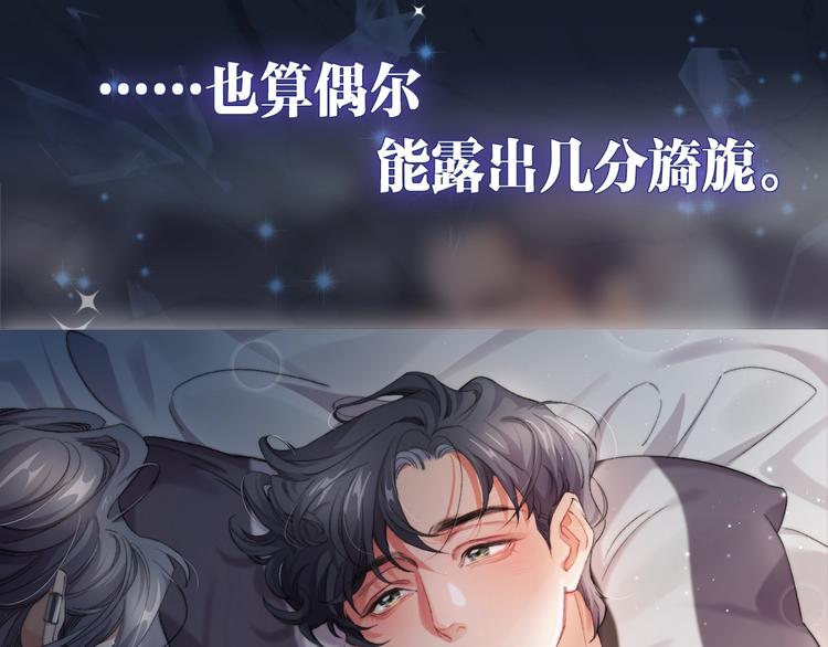 序章 你点到即止，我一醉方休12