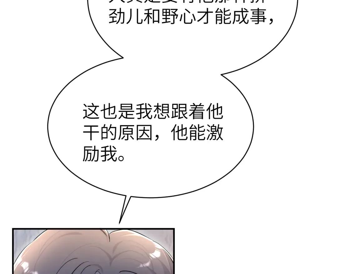 番外篇第6话 夜晚才刚开始45