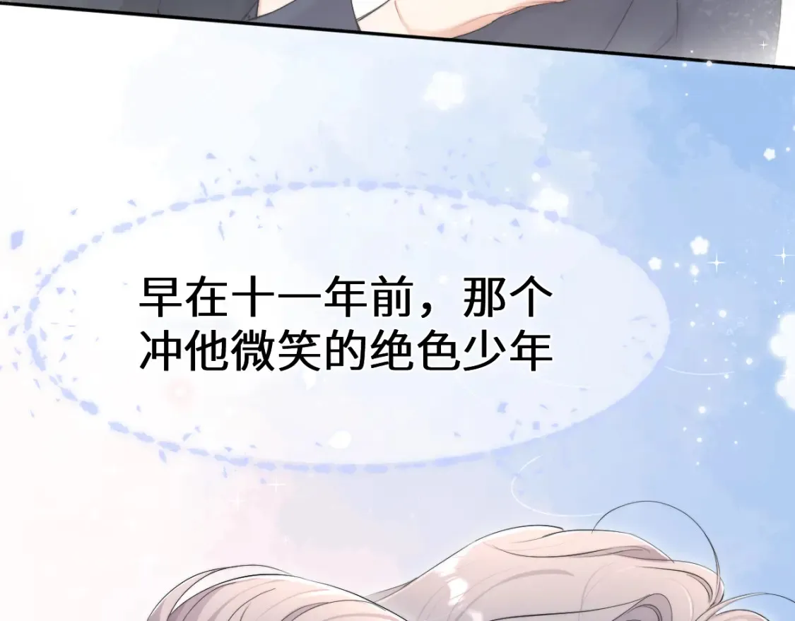 完结篇 这辈子都不会再让你离开98