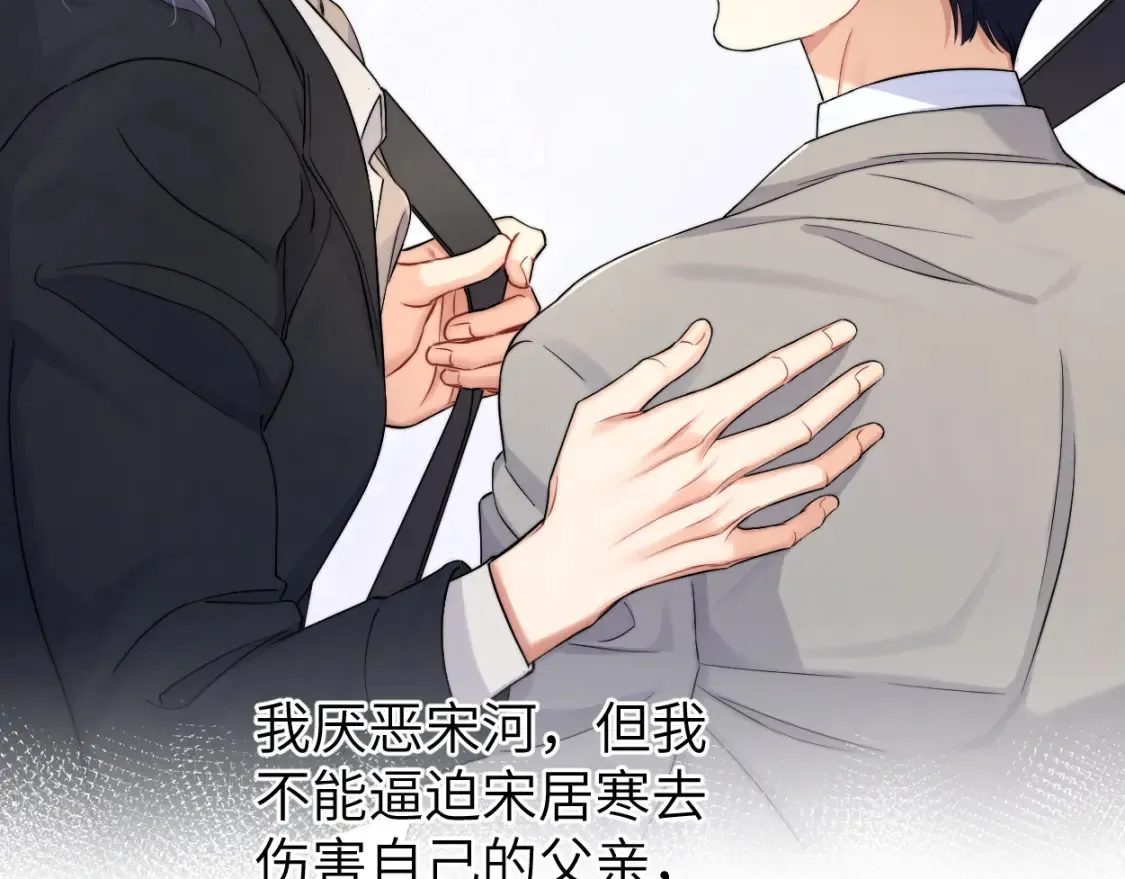 番外篇第3话 我们把未来过好35