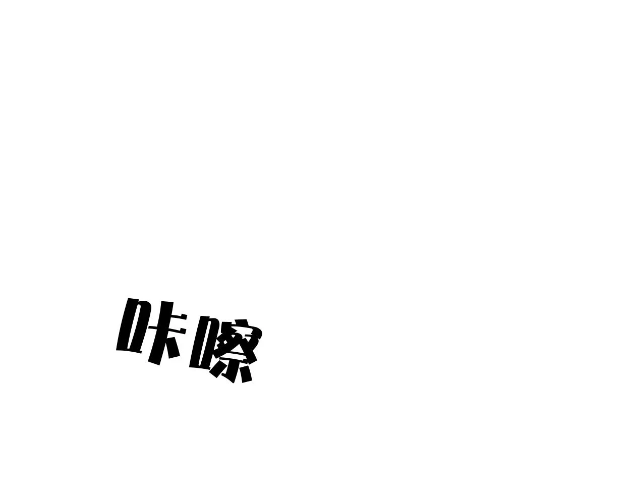 第94话 让我冷静一下100