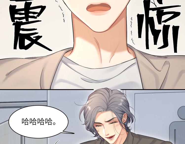 第24话 我想亲亲你74
