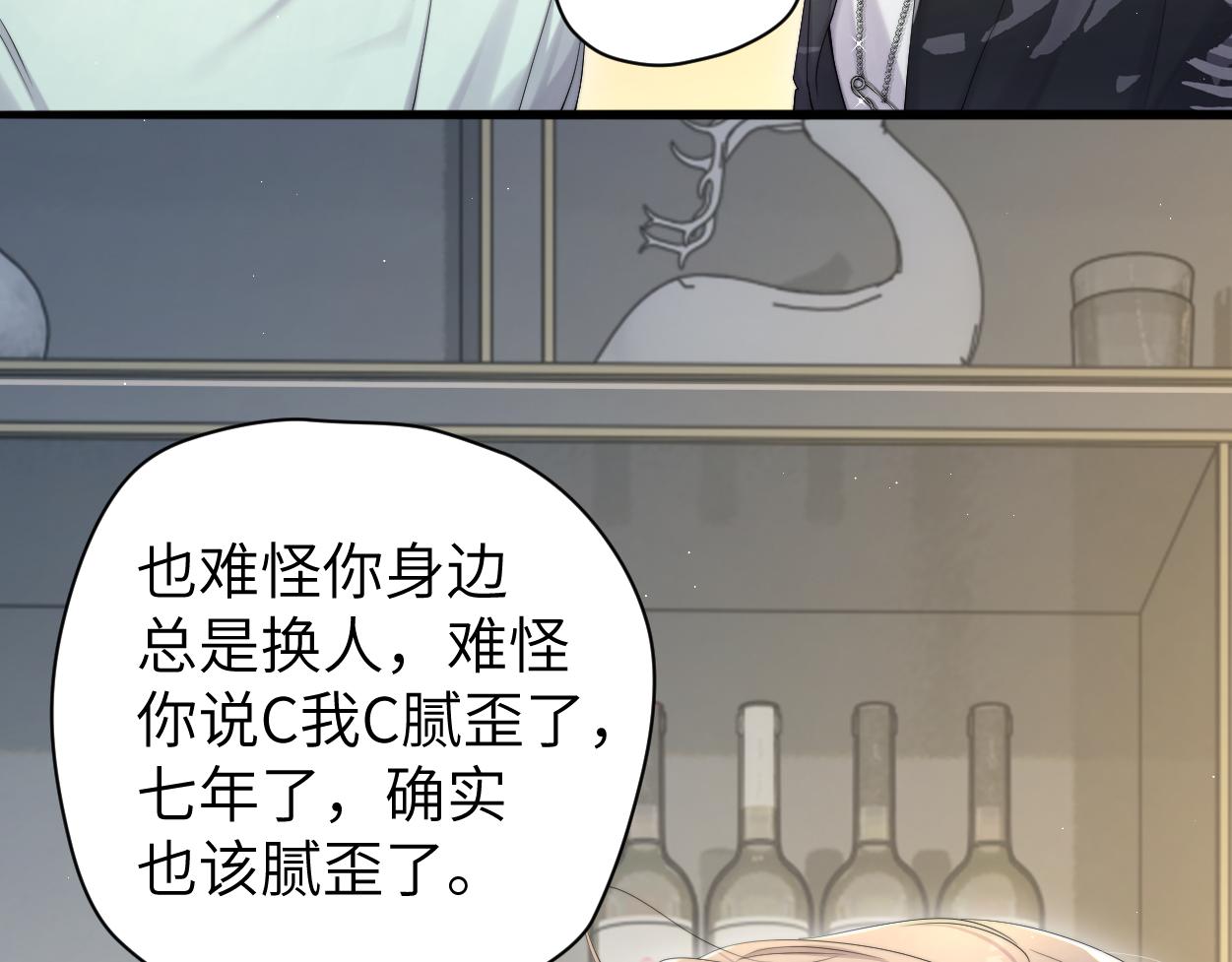 第65话 不许你再和他有任何来往61