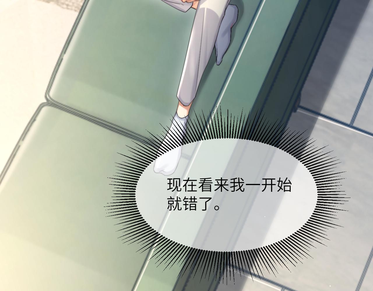 第45话 你看上的也不过如此53