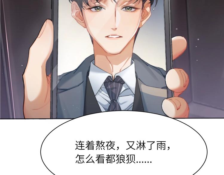 第1话 不能说出口的暗恋36
