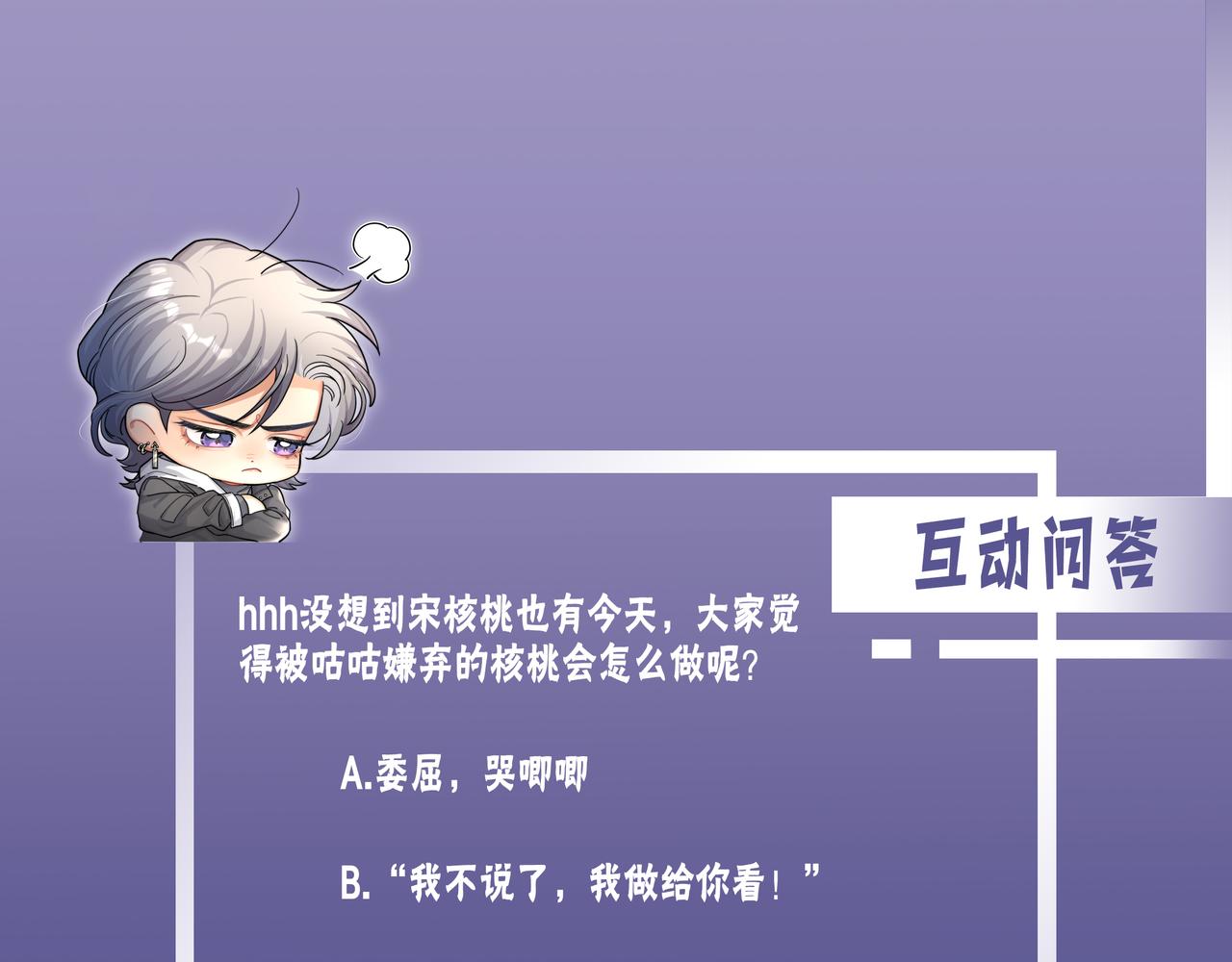 第67话 再唱一次给你听94