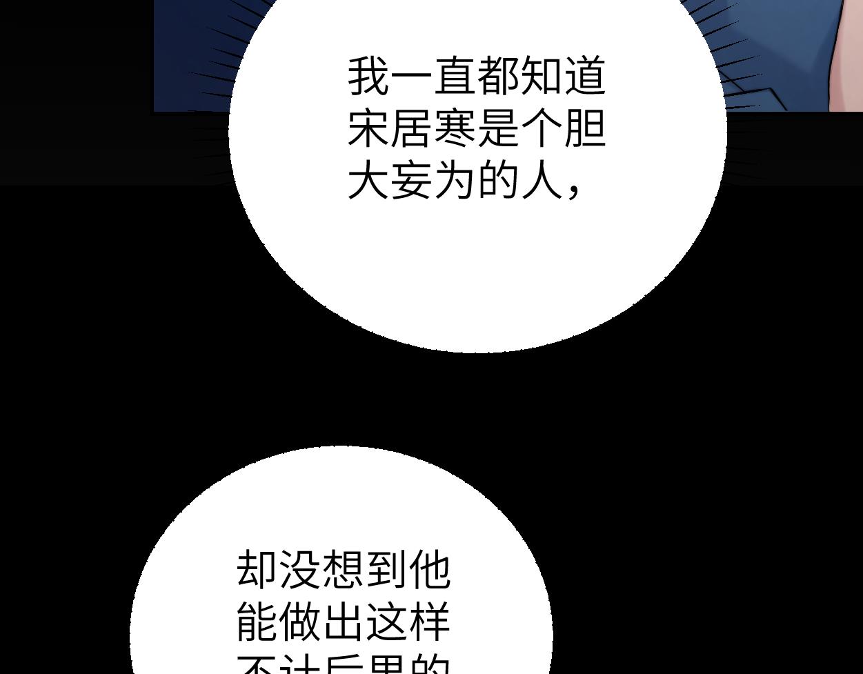 第90话 他简直就是胡来54