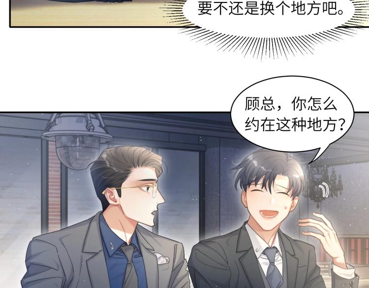 第15话 你们什么关系！15