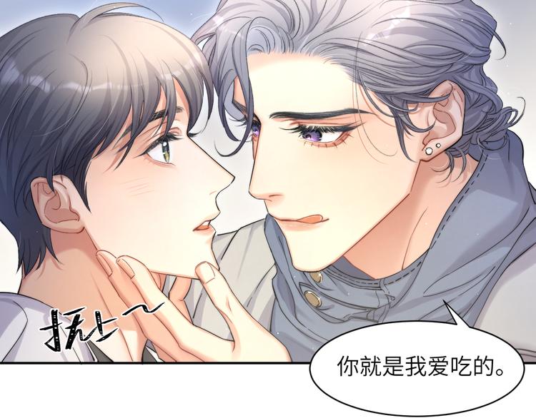 第16话 你就是我爱吃的67