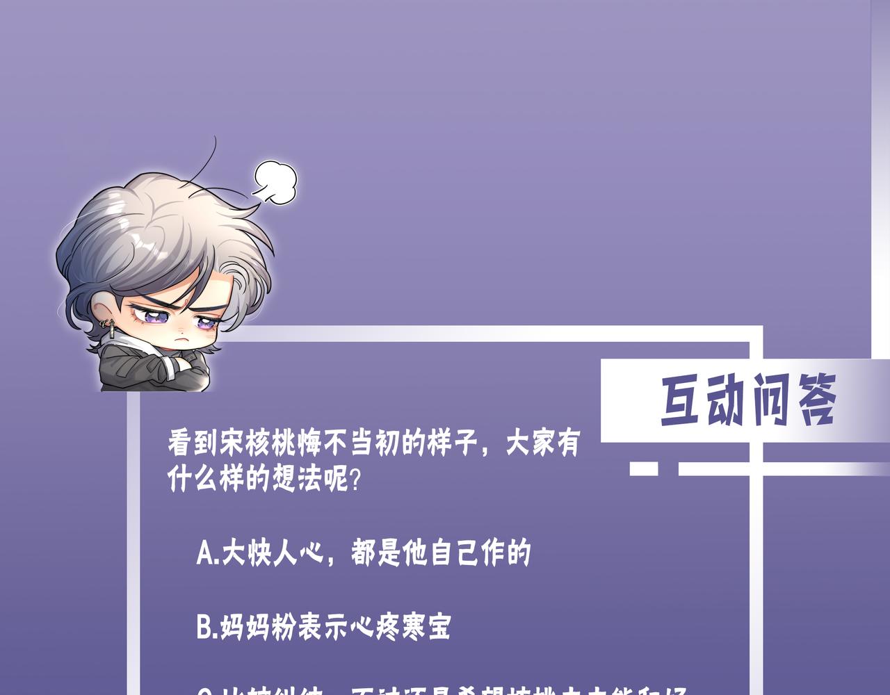 第68话 我怎么会弄丢你103
