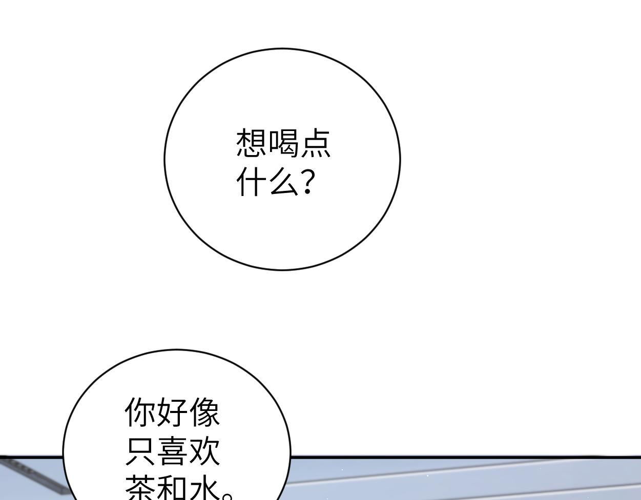 第79话 我不想伤你…50