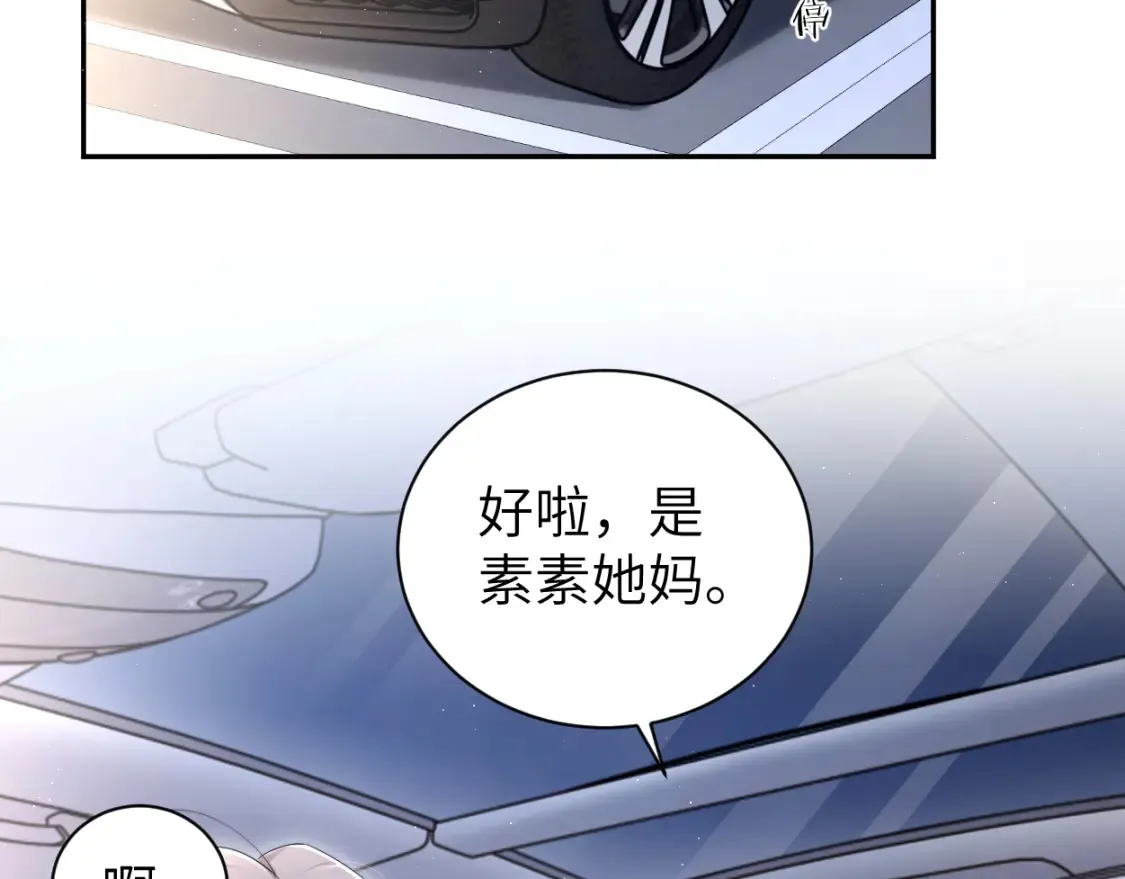 第123话 可真记仇啊你…29
