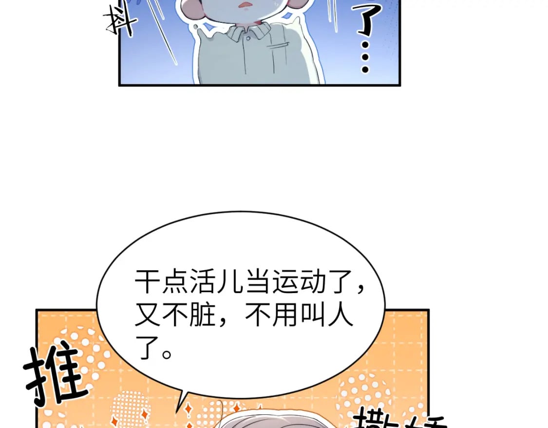 第114话 最好的生活33